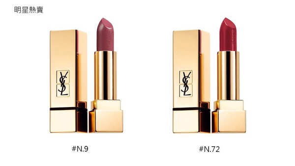 不挑膚色超顯白！YSL《激吻系列》唇膏、唇露全新8色 6/2限量登場！