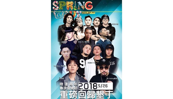 《中國有嘻哈》第二季導師名單公開! 吳亦凡、熱狗、張震嶽、潘瑋柏有望再接手節目導師!