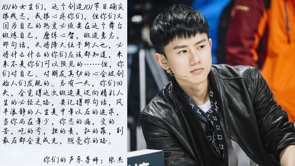 《創造101》淘汰賽大砍一半名單 張杰超暖心鼓勵信引練習生淚崩
