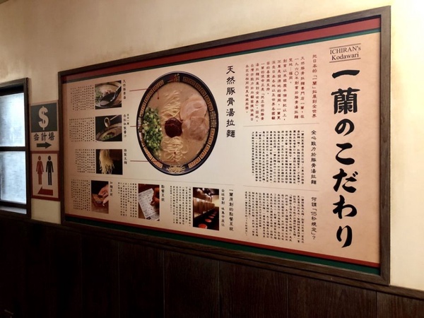 一蘭拉麵台灣台北本店別館即將開幕！依舊24小時提供美味拉麵不停歇