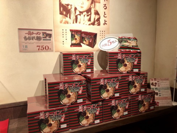 一蘭拉麵台灣台北本店別館即將開幕！依舊24小時提供美味拉麵不停歇