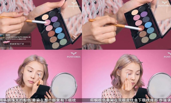 畢業照妝容教學！PONY詳細教學清純學生妝，畢業照C位就是你
