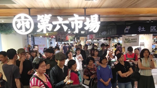 台灣特色菜市場！4家文青感、五星級市場推薦，好像在國外感購物