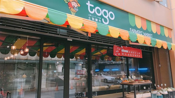 台灣特色菜市場！4家文青感、五星級市場推薦，好像在國外感購物
