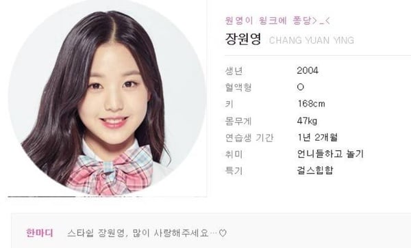 又一個台灣妹子要出道！？Sistar小師妹張元英，出演《PRODUCE48》，甜美長相引熱議！