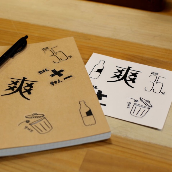 「黑松沙士清爽der」快閃店開幕！25項質感選物，爽幣這樣折省超多