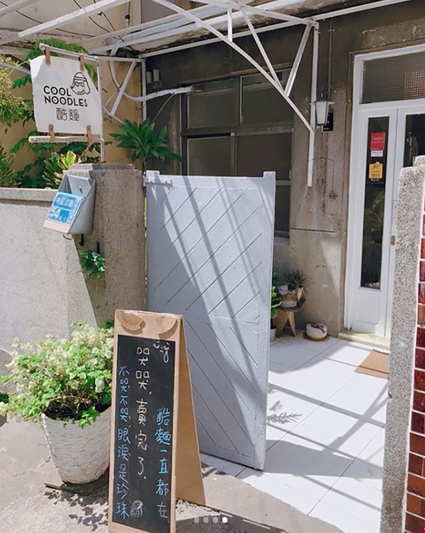 全台精選6家質感、特色涼麵店推薦！有冷氣又新潮網友大推，還有搖搖杯涼麵超特別