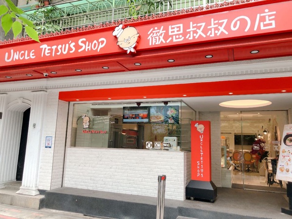 徹思叔叔全台首間咖啡廳開幕！拜師米其林主廚的可麗餅只有這裡才有~~~~