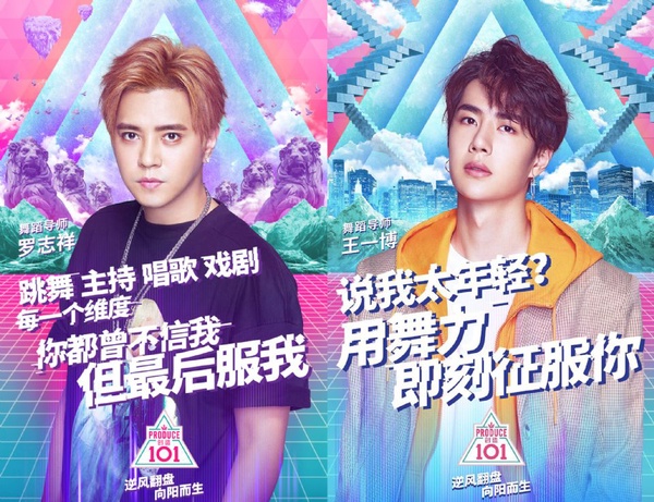 《創造101》導師3金句推爆！練習生問題多：「沒本事就回家」