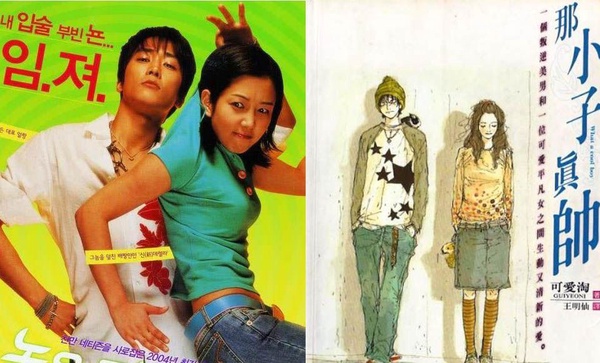韓國小說天后可愛淘結婚啦！《那小子真帥！》、《狼的誘惑》電影版是這些男神主演！