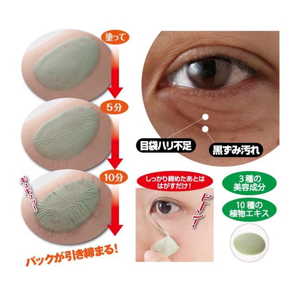 眼睛法寶快買起來！不動刀也能達到微整級效果