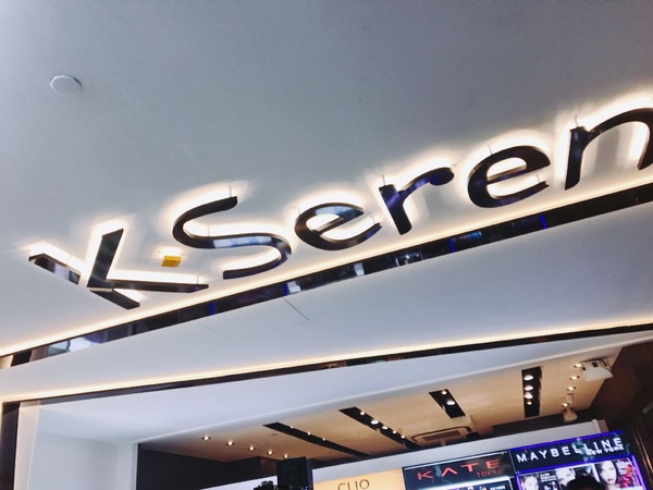 《K˙Seren》統一全新美妝品牌!7-11複合店就在板橋車站，美妝購物新體驗
