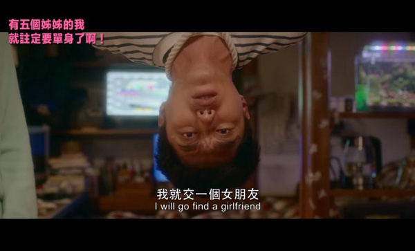 夯爆台片五大看點！《有五個姊姊的我就註定要單身了啊》蔡凡熙攜謝金燕扮最嗆辣的真實姐弟！