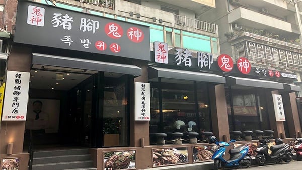 敦南誠品2020年即將掰掰！老台北人哀號「那些都是回憶啊~」