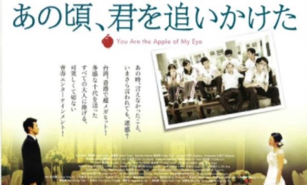 日版《那些年》預告海報釋出！10張劇照重現經典回憶，還原度超越99.999%！