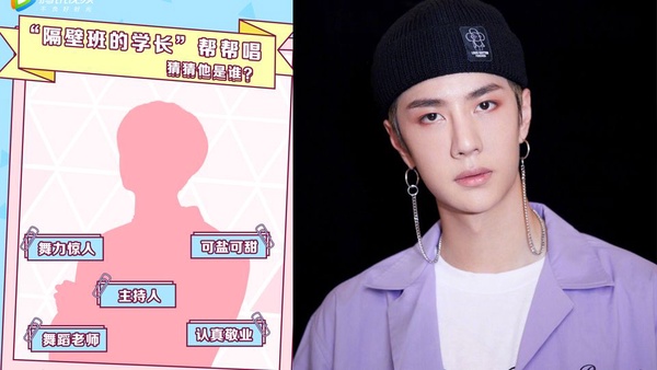《創造101》6位明星學長將跨刀！胡一天&紫寧高冷組合引爆粉絲期待