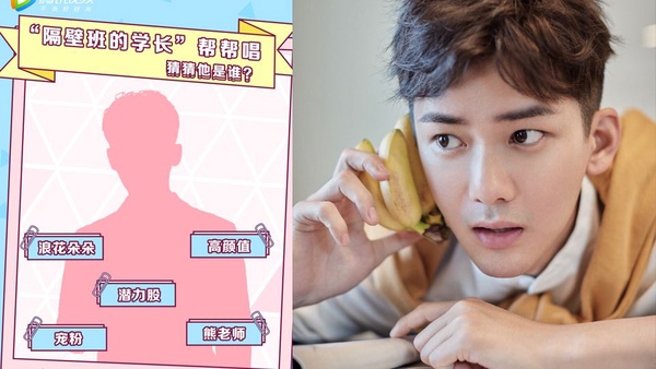 《創造101》6位明星學長將跨刀！胡一天&紫寧高冷組合引爆粉絲期待