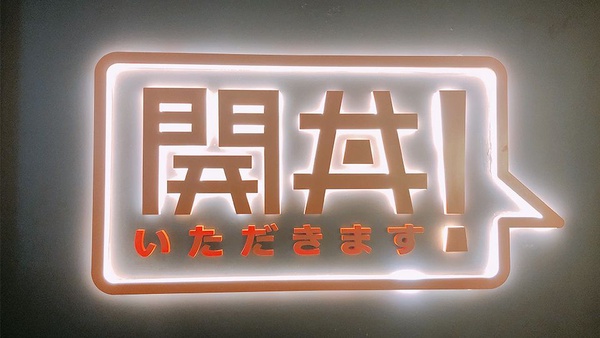地表最強燒肉丼「開丼」推出五道夏季人氣新菜，其中最狂的這道你一定不能錯過！