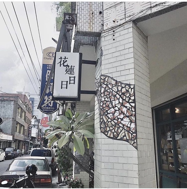 終於等到！花蓮誠品生活館開幕，來花蓮過你的文青生活，這些名單你一定要收進口袋