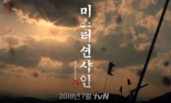 GOD金編回來啦！《鬼怪》神編新作《Mr. Sunshine陽光先生》最新預告、海報、播出日期釋出！
