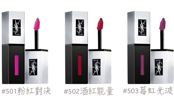 YSL全新囂張系奢華緞面霓光唇釉限量登場！滿滿霓光亮粉一擦就閃贏全場