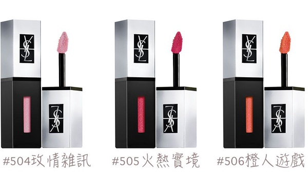 YSL全新囂張系奢華緞面霓光唇釉限量登場！滿滿霓光亮粉一擦就閃贏全場