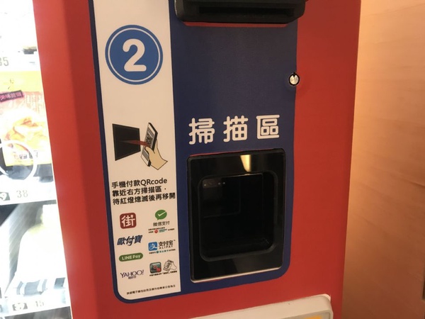 OK超商推出販賣機！全台最迷你超商「OK mini」操作方法介紹