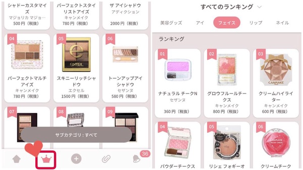 日本美妝推薦APP！櫻花妹愛用「LIPS」的5大原因