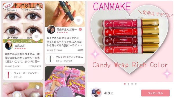 日本美妝推薦APP！櫻花妹愛用「LIPS」的5大原因