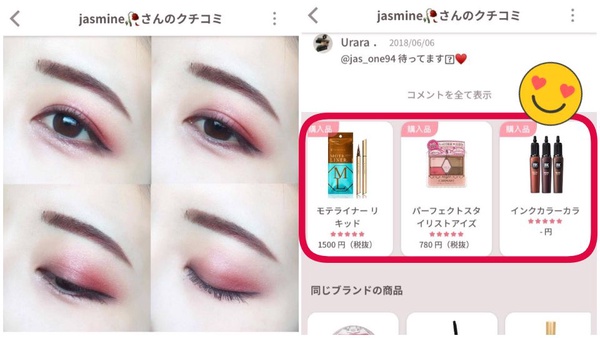 日本美妝推薦APP！櫻花妹愛用「LIPS」的5大原因
