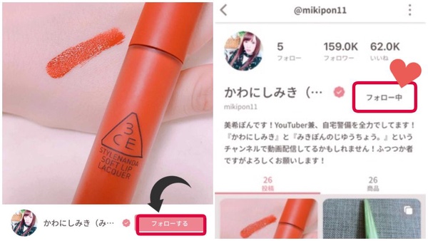 日本美妝推薦APP！櫻花妹愛用「LIPS」的5大原因