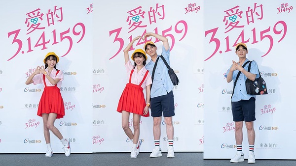注定就是要合作！小樂吳思賢、邵雨薇主演最新偶像劇《愛的3.14159》期待值破表