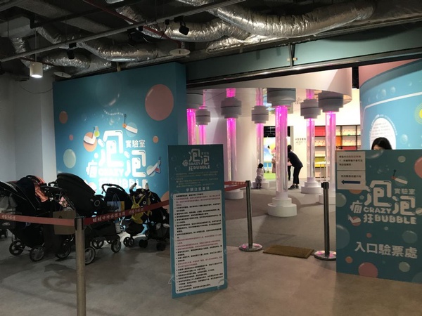 《瘋狂泡泡實驗室》最新少女打卡展覽！浴缸球池、多款夢幻裝置詳細介紹