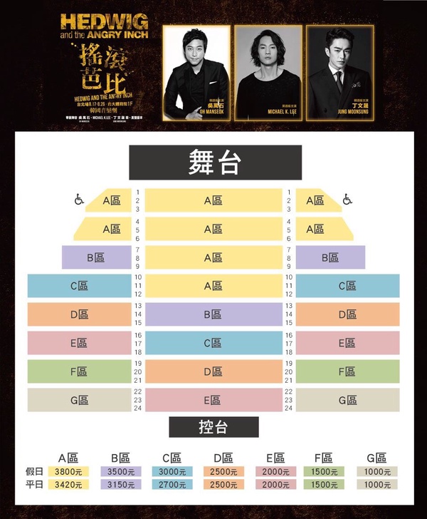 《搖滾芭比》要來台啦！《機智牢房生活》的“他”飾變性失敗第三性，韓評：「非看不可的音樂劇神話」