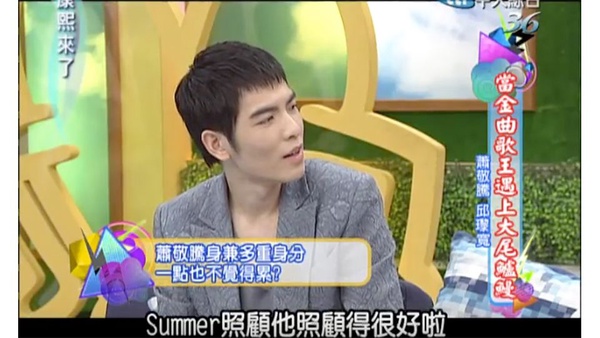 蕭敬騰大方承認：「我很喜歡她」！與經紀人Summer 十年合作，有望進一步成為情人？！