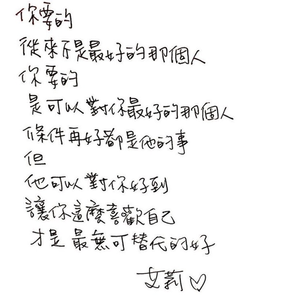 5個療癒手寫字IG推薦！手寫的文字最有溫度，而且這幾個都太有共鳴了吧