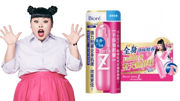 腋下濕、臭頭好困擾！夏天拒絕仙女破功，止汗劑、身體髮香品全推薦！