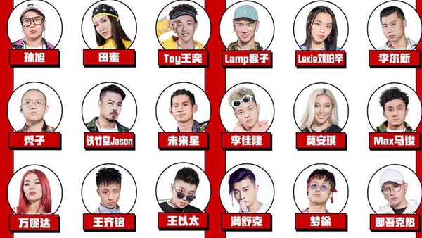 中國新說唱參賽名單出爐！周湯豪帥氣宣告：「想聽我饒舌的久等了！」