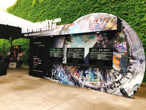 光影東京360°夢幻視覺系特展，海外第一站，絕對讓網美們拍到停不了～