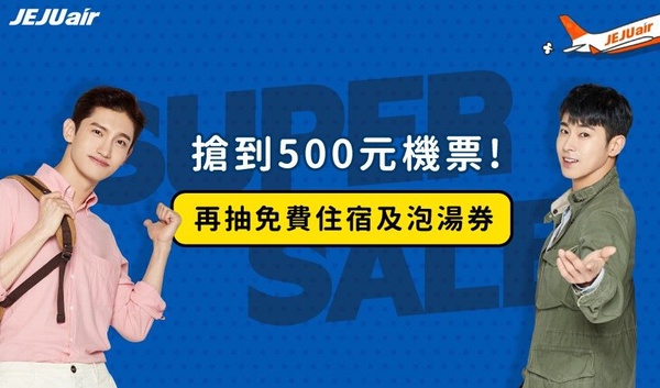 濟州航空機票特賣只要500元起~還有更多首爾網美必去打卡景點通通在這裡！
