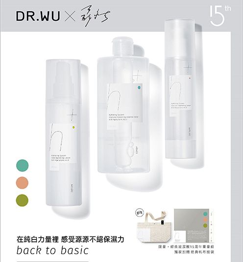 DU.WU「玻尿酸保濕」限量組合!邀請聶永真獨家設計,只在這些地方買得到!