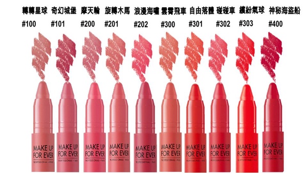 MAKE UP FOR EVER亞洲限定唇頰筆超顯色！還有許瑋甯、舒淇都在用的YML聯名化妝包