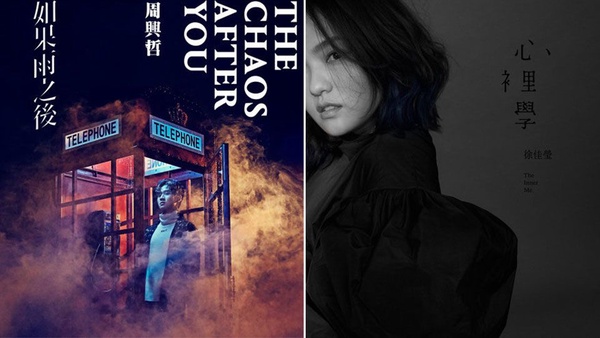 林俊傑揭曉流行音樂全金榜上半年20大金曲，這些歌真的不能沒聽過！