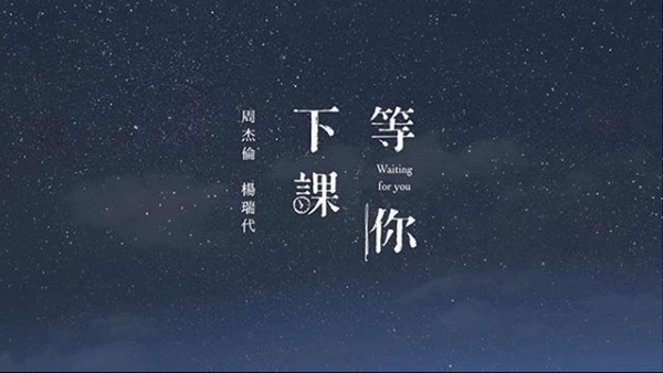 林俊傑揭曉流行音樂全金榜上半年20大金曲，這些歌真的不能沒聽過！