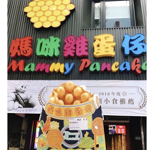 榮獲香港米其林推薦街頭小吃媽咪雞蛋仔登台，熱呼呼又香酥Q彈的雞蛋仔你一定要試試