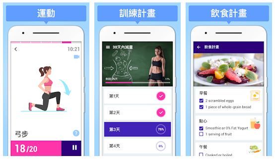 5大瘦身APP推薦，減肥利器一定要載！小禎狂瘦37KG，萬年減重箴言「少吃多運動」
