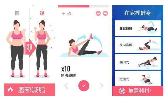 5大瘦身APP推薦，減肥利器一定要載！小禎狂瘦37KG，萬年減重箴言「少吃多運動」
