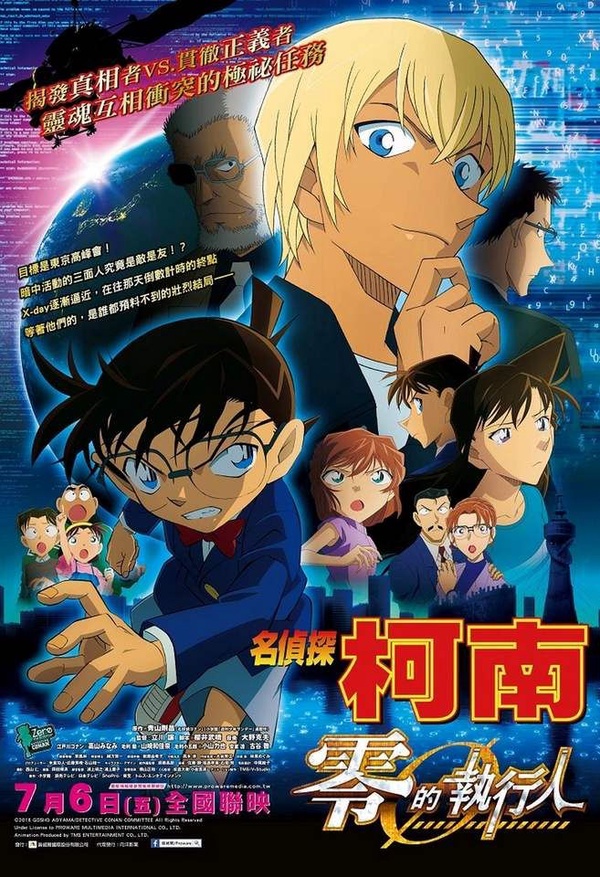 《超人特攻隊2》強勢回歸！2018下半年還有這些動畫也期待度爆表