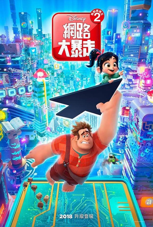 《超人特攻隊2》強勢回歸！2018下半年還有這些動畫也期待度爆表