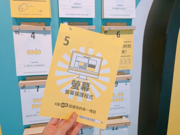 台北免費展覽推薦，有梗冰果室多種互動小遊戲超有趣，還有免費冰品可以吃！